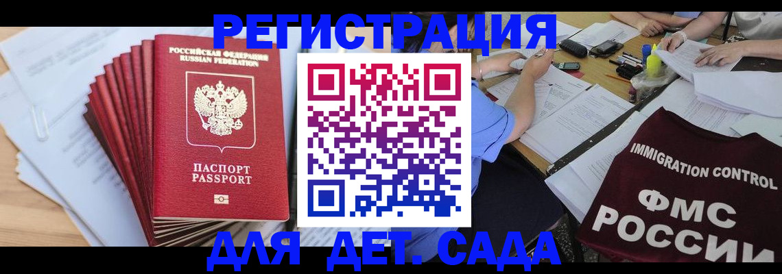 найти адрес прописки в Мценске