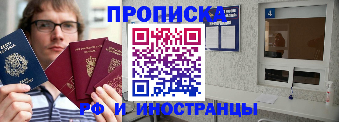 временная регистрация госуслуги в Мценске