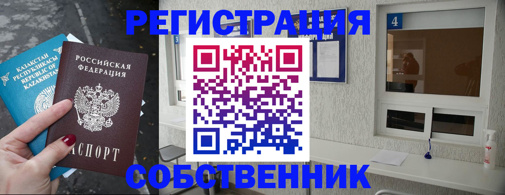 прописка поиск в Мценске