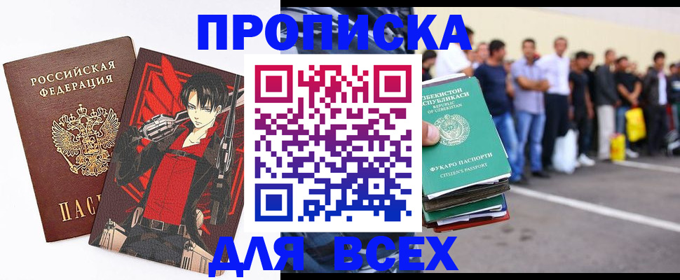 временная регистрация недорого в Мценске