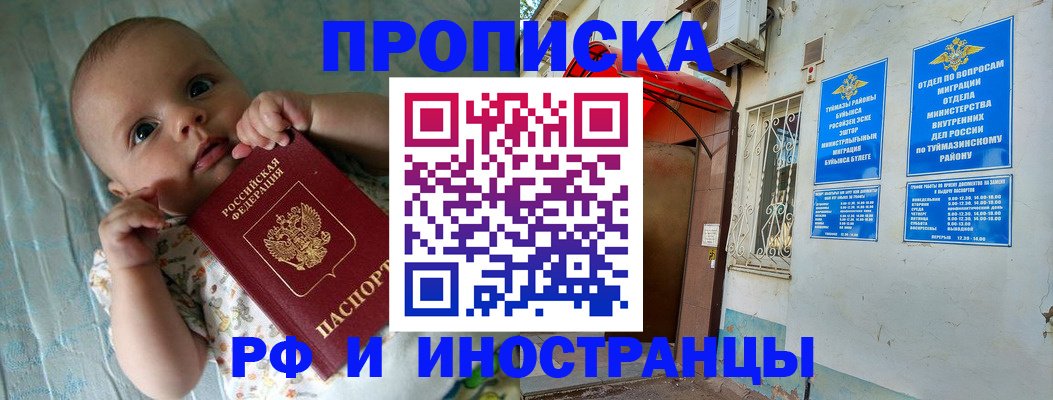 найти адрес прописки в Мценске